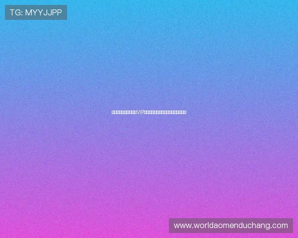 即日申博太阳城百家乐VIP制度介绍，尊享专属福利提升游戏质量