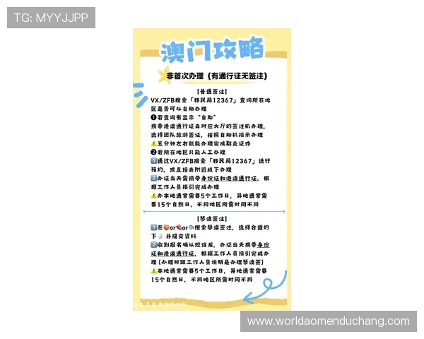澳门利宝官方入口安全指南及最新登录方式详解帮助玩家顺利进入澳门利宝官方平台