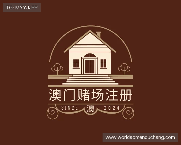 了解澳门赌场注册